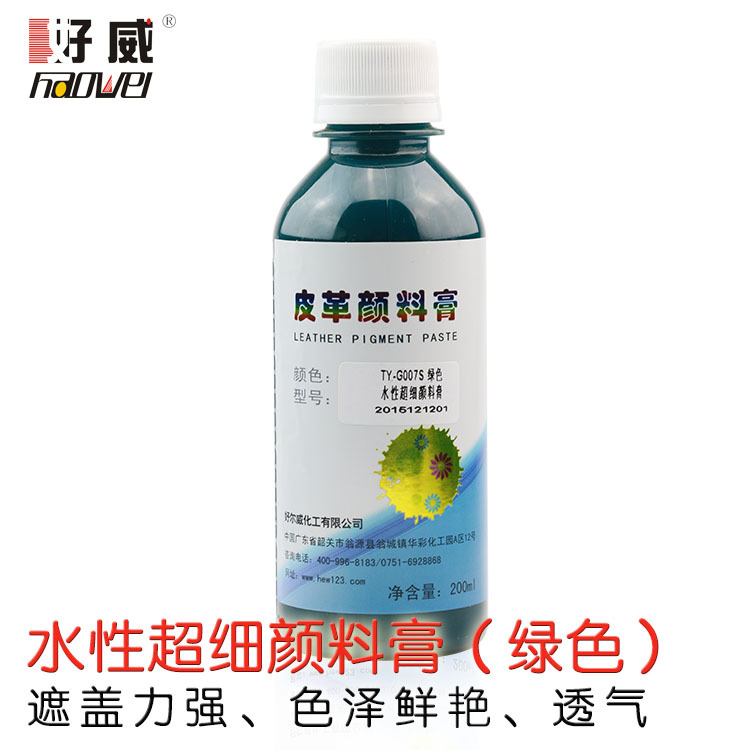 (绿色)皮革颜料膏