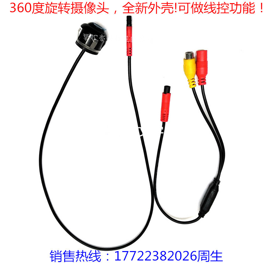 360度旋转22.5MM车载高清摄像头 侧视 前视 后视带控制全景摄像头
