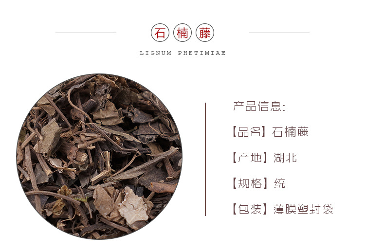 Shi Nan Teng Dried Chinese Pipre Herb 500g Traditional TCM Decoction Herb from Hubei overview