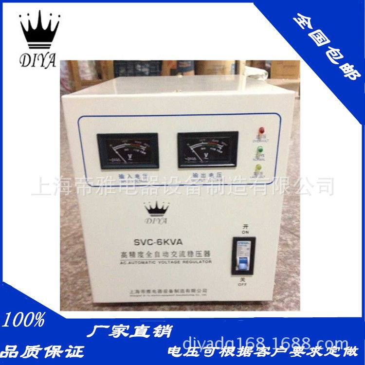 供应单相全自动交流稳压器SVC-6KVA  超低压220v稳压器