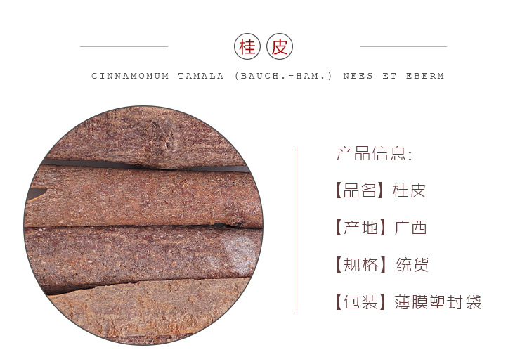 Cassia Bark Powder Gui Pi 肉桂粉 500g Ground Cinnamon for Cooking Baking and Herbal Blends overview