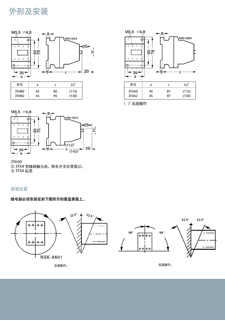 20160704-3TF,3TS中间继电器器-V2_03