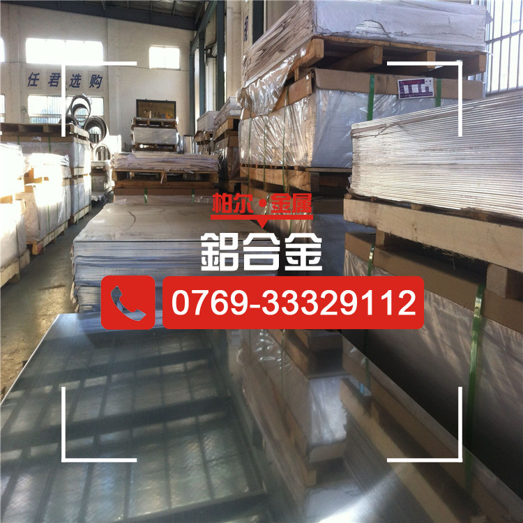 供应7075T651超硬铝合金板 模具制造铝 7075-T6铝棒 来电咨询