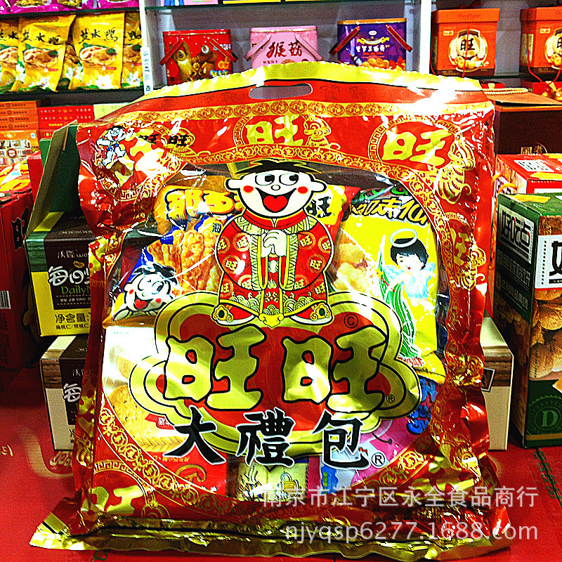 【旺旺英语网】_旺旺英语网厂家_旺旺英语网