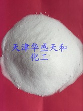 批量供应优质试剂级氯化钠 质量保证 薄利多销