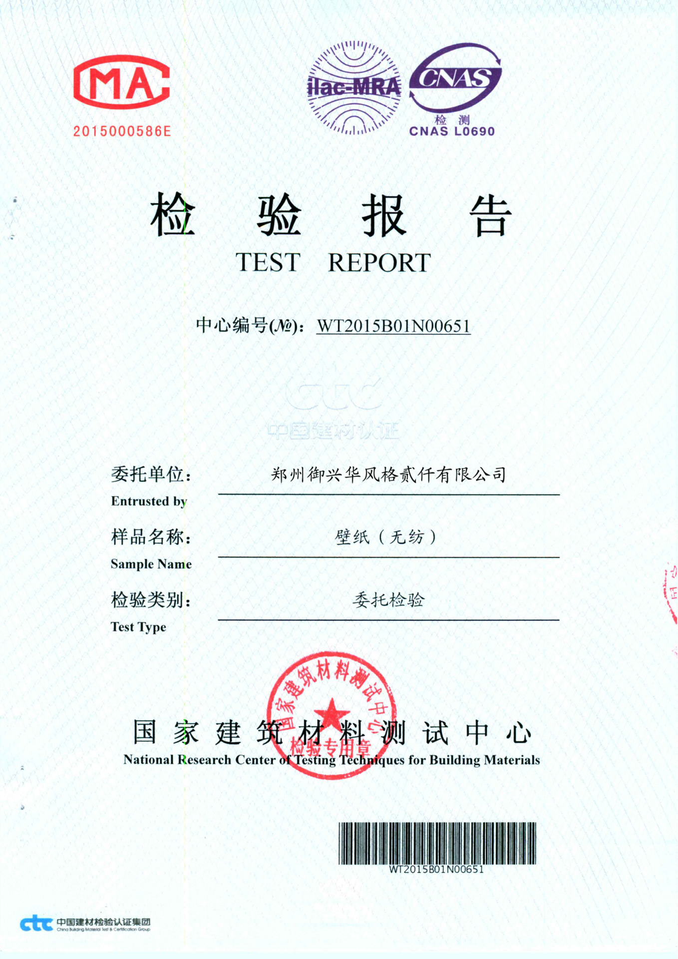 2015年壁紙（無紡）-1