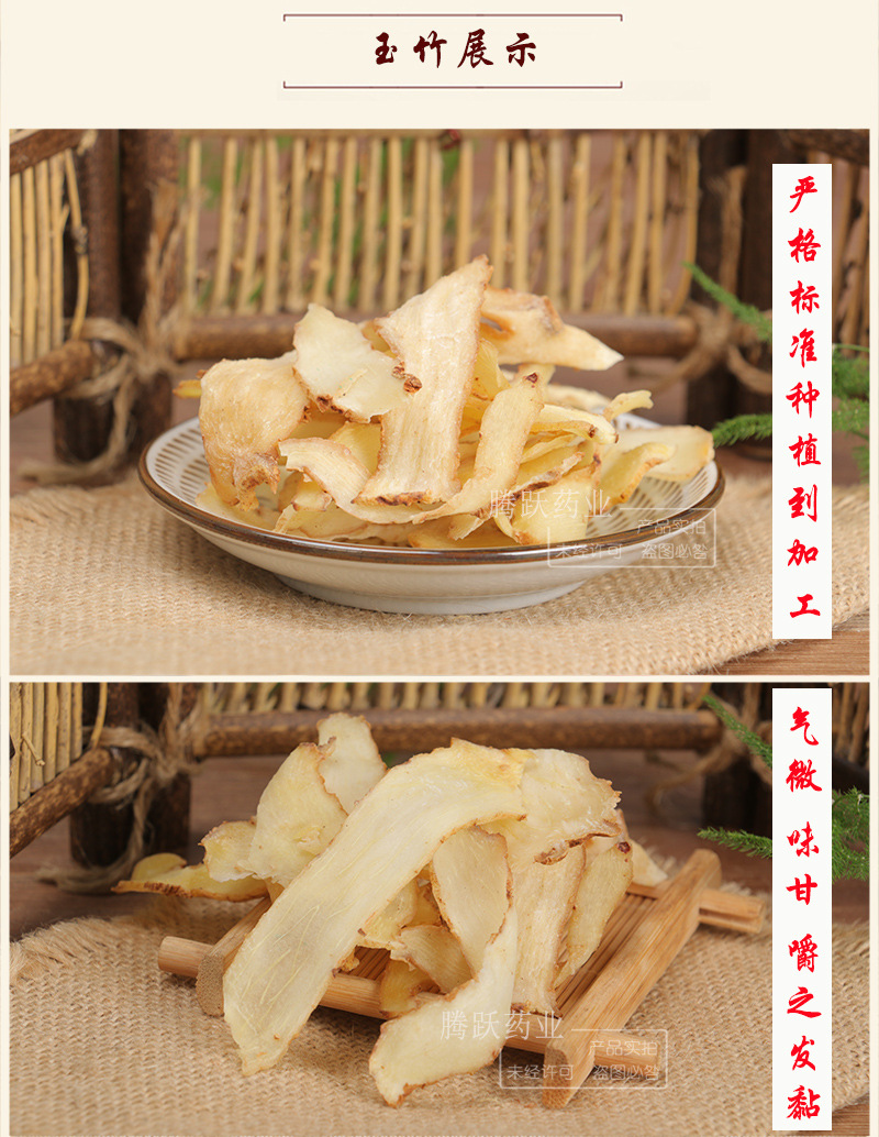 Dried Yu Zhu Solomon's Seal Rhizome Slices 1kg Hunan Origin Traditional Herbal Ingredient key features