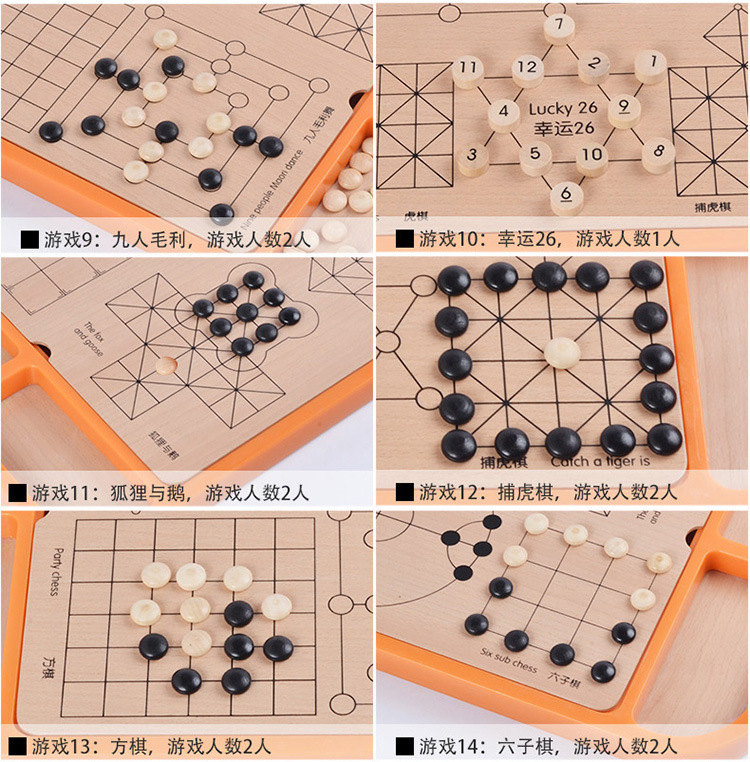 多功能棋二十三合一跳棋木制玩具飞行棋儿童益智玩具棋类成人YB80详情10