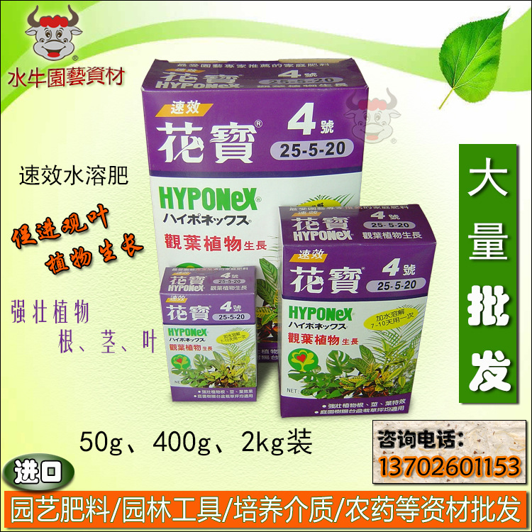 美国花宝4号400g水溶性速效复合肥观叶植物生长 阿里巴巴