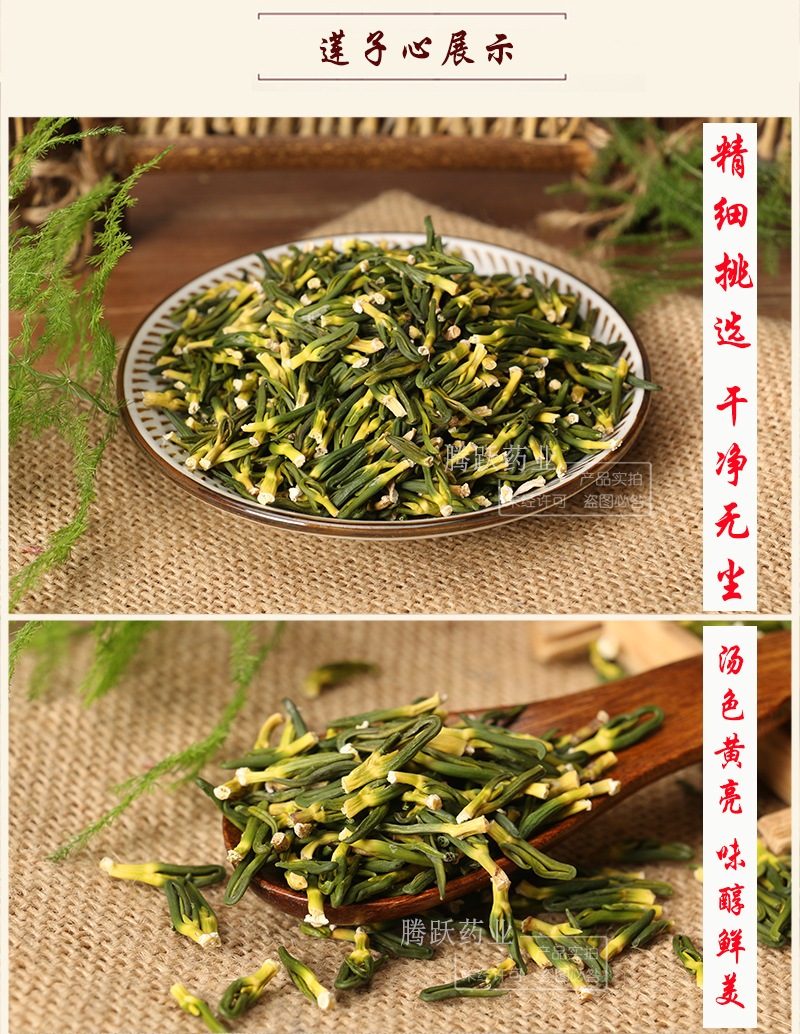 Lotus Plumule Lian Zi Xin 500g Dried Nelumbo nucifera Plumule Bulk Herbal Tea Ingredient key features