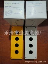 22mm 25mm  四孔按钮盒 4孔防水按钮开关控制盒 BX4  黄 白