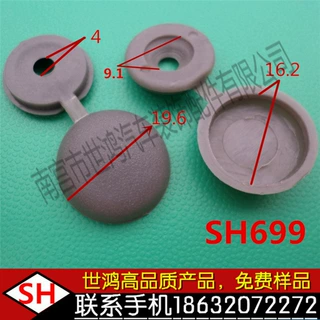 低价供优质遮丑用螺丝装饰盖 折叠盖 塑料尼龙塑胶螺丝盖 SH699