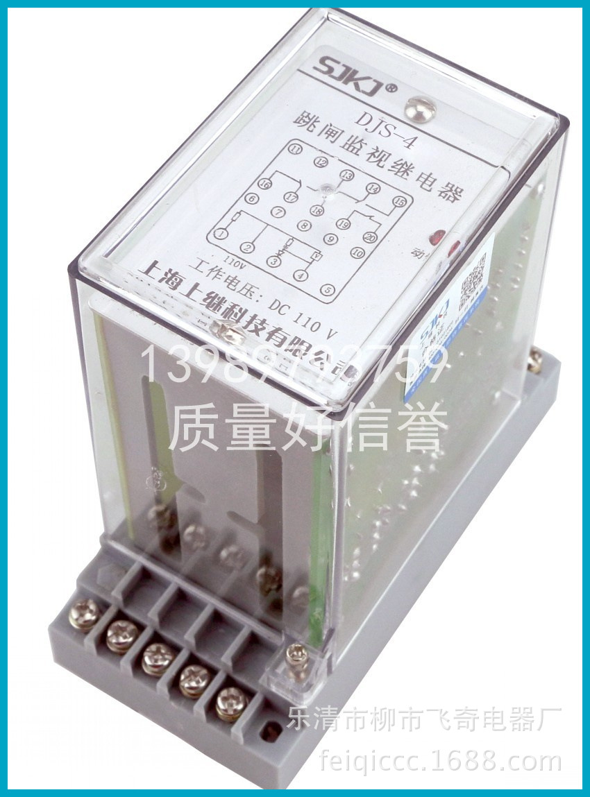 上继导轨式DJS-1电磁监视继电器DJS-4跳闸回路监视继电器