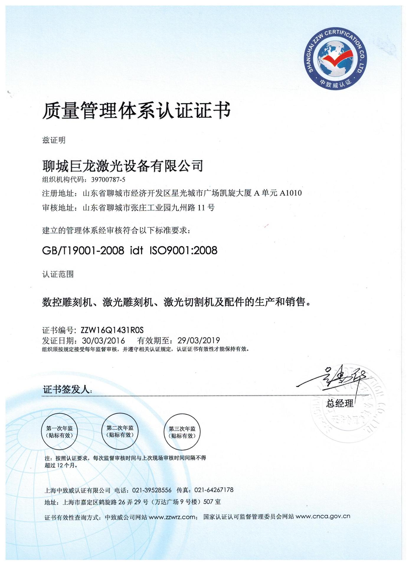 ISO9001中文