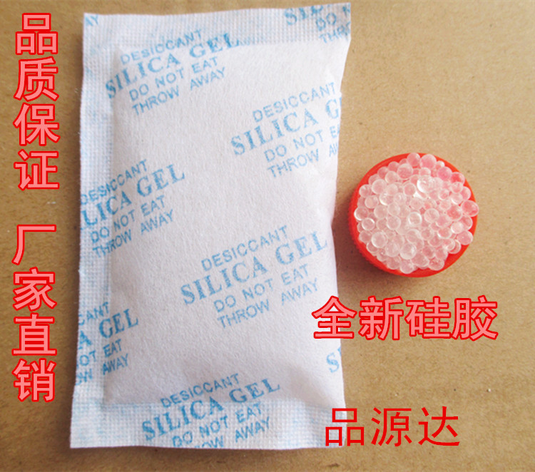 40克硅胶干燥剂40g工业环保相机电子鞋衣服食品除湿防潮珠包邮
