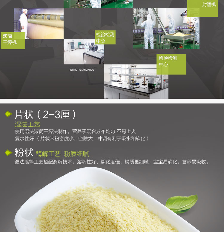 米粉\/米糊\/汤粥-广东米粉厂家批发鱼肉蔬菜营养