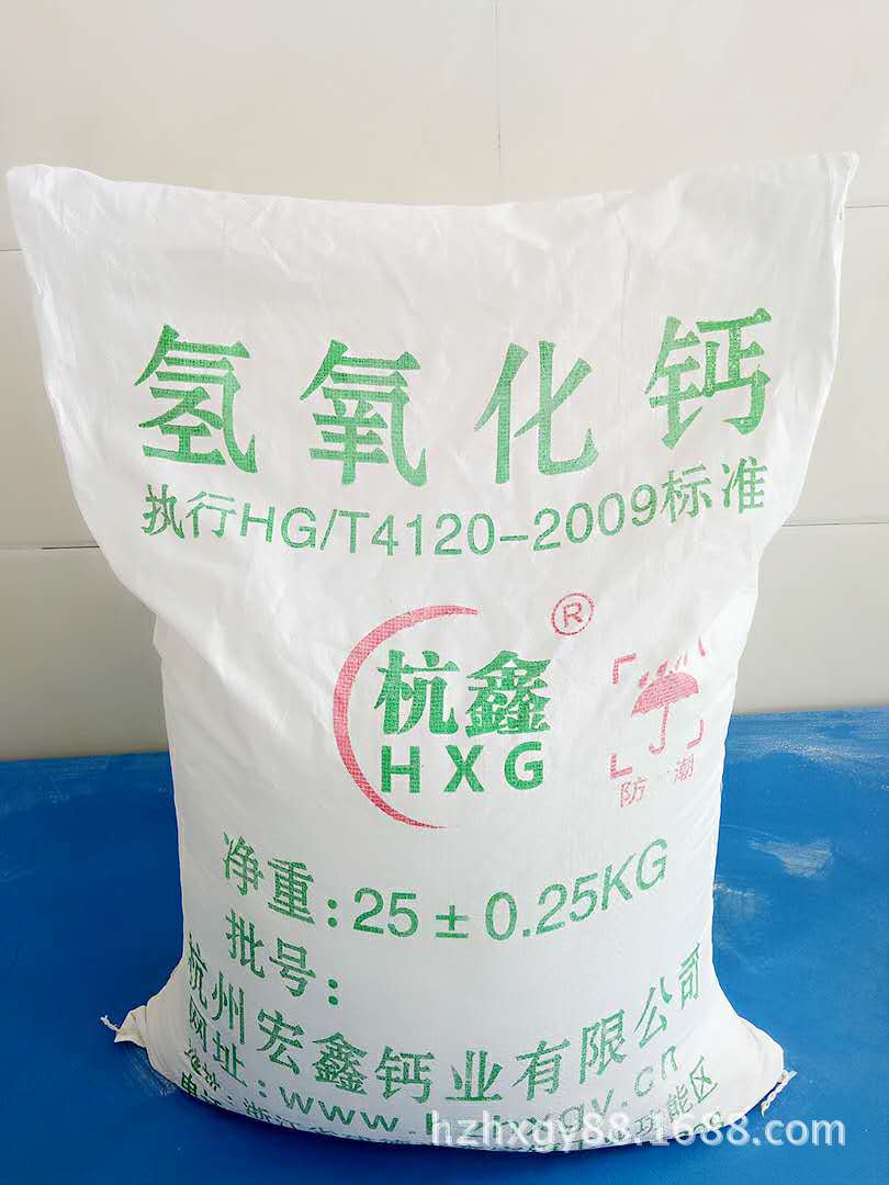 氢氧化钙/消石灰/熟石灰  源头工厂  细度325目 质量稳定