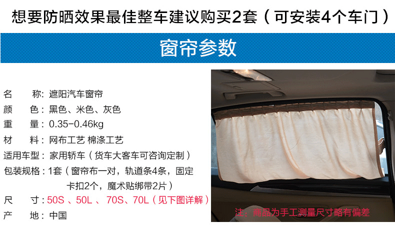 Car curtain _20