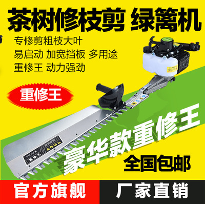 单刃双刃汽油绿篱机修剪机割草机电动绿篱机绿篱机刀片绿篱机配件