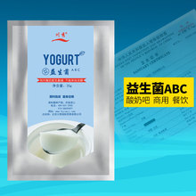 川秀酸奶发酵菌  酸奶菌粉进口原料批发 益生菌ABC酸奶发酵剂