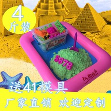 厂家批发太空玩具沙4斤套装儿童益智火星沙彩色动力塑形流动沙
