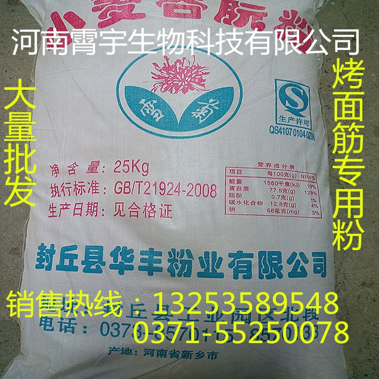 Оптовая продажа подлинной рисовой муки клейкого риса марки Xueju, муки из глютена, муки из пшеничного клейкого риса, муки из клейкого риса, специальная мука из глютена для запечки.