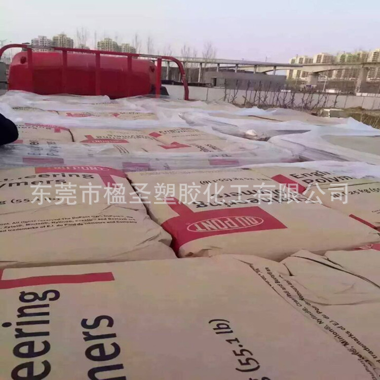 33%玻纤增强 高韧性 耐候 PA66/美国杜邦/74G33W NC010