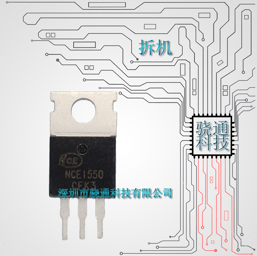 供应拆机控制器 NCE1550 150V50A 新洁能专用MOS场效应管