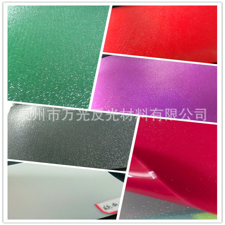 反光满天星PVC片,0.65MM加厚(有多种颜色可选)，鞋面反光标