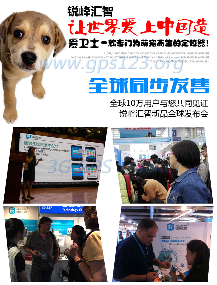 宠物定位器-V40-中文_02