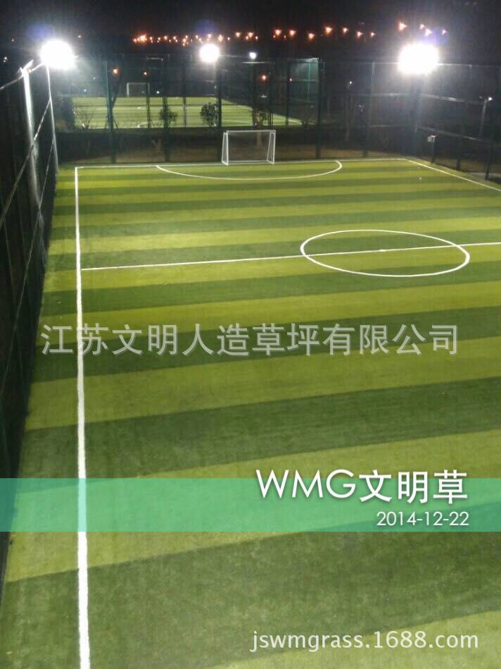 圍欄足球場案例