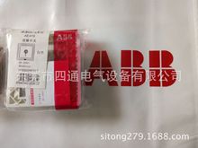 ABB德逸系列 报警开关AE419