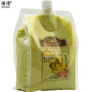 Boqian genuine ginger therapy family scalp Thermal massage cream ginger juice 1000ml