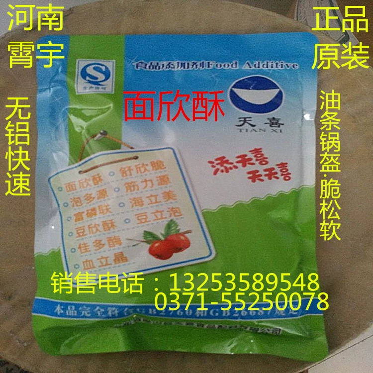 Лапша бренда Tianxi, хрустящая лапша Xin, палочки для жареного теста, кунжутные торты, блины, блины, горшок, шлем, хрустящий агент, лапша Xin, хрустящая лапша