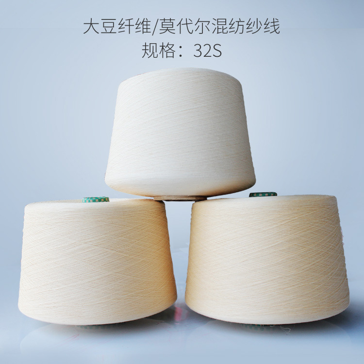 李官奇大豆纖維紗線 大豆/莫代爾混紡紗 羊毛絨般手感高支紗線