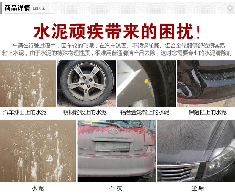 B-2085水泥克星_02