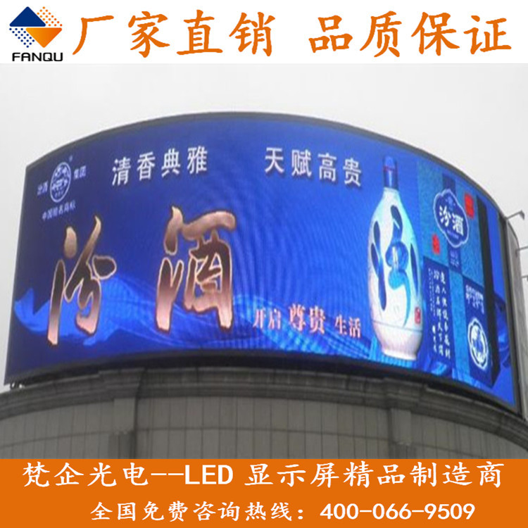 Outdoor LED full-color curved advertising screen / LED outdoor advertising P4 full-color display screen / LED outdoor full-color screen