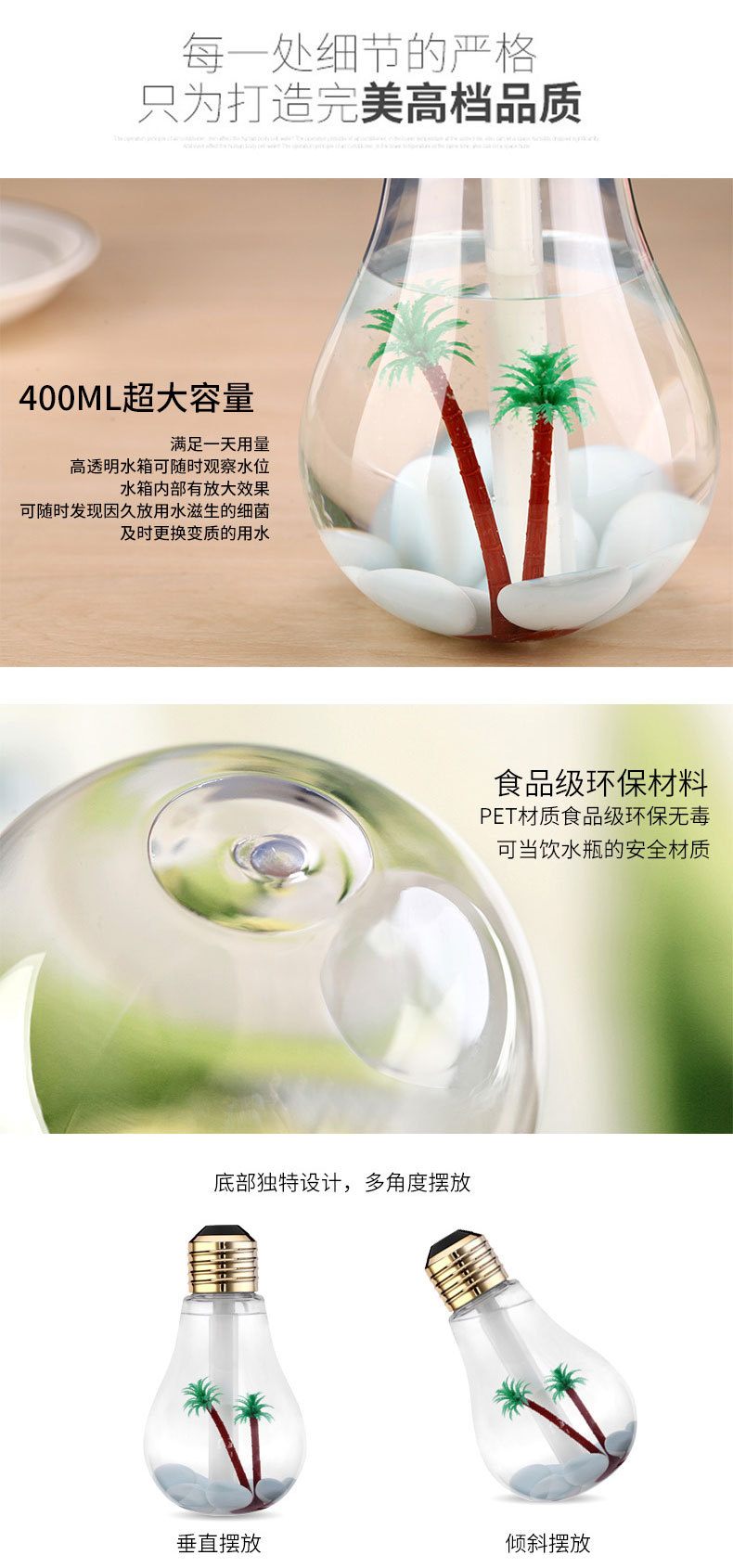 灯泡加湿器描述-7_06