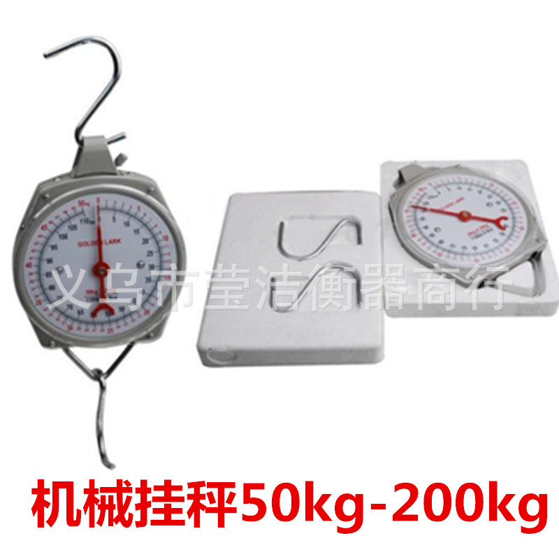 厂家直销弹簧挂秤 吊钩称手提秤 弹簧吊钩秤挂称刻度100Kg-200Kg