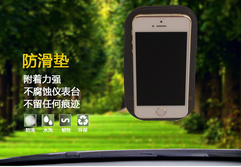 车载清装蜘蛛防滑垫_01