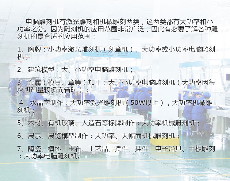 擎辉机电_雕刻机11详情页_07