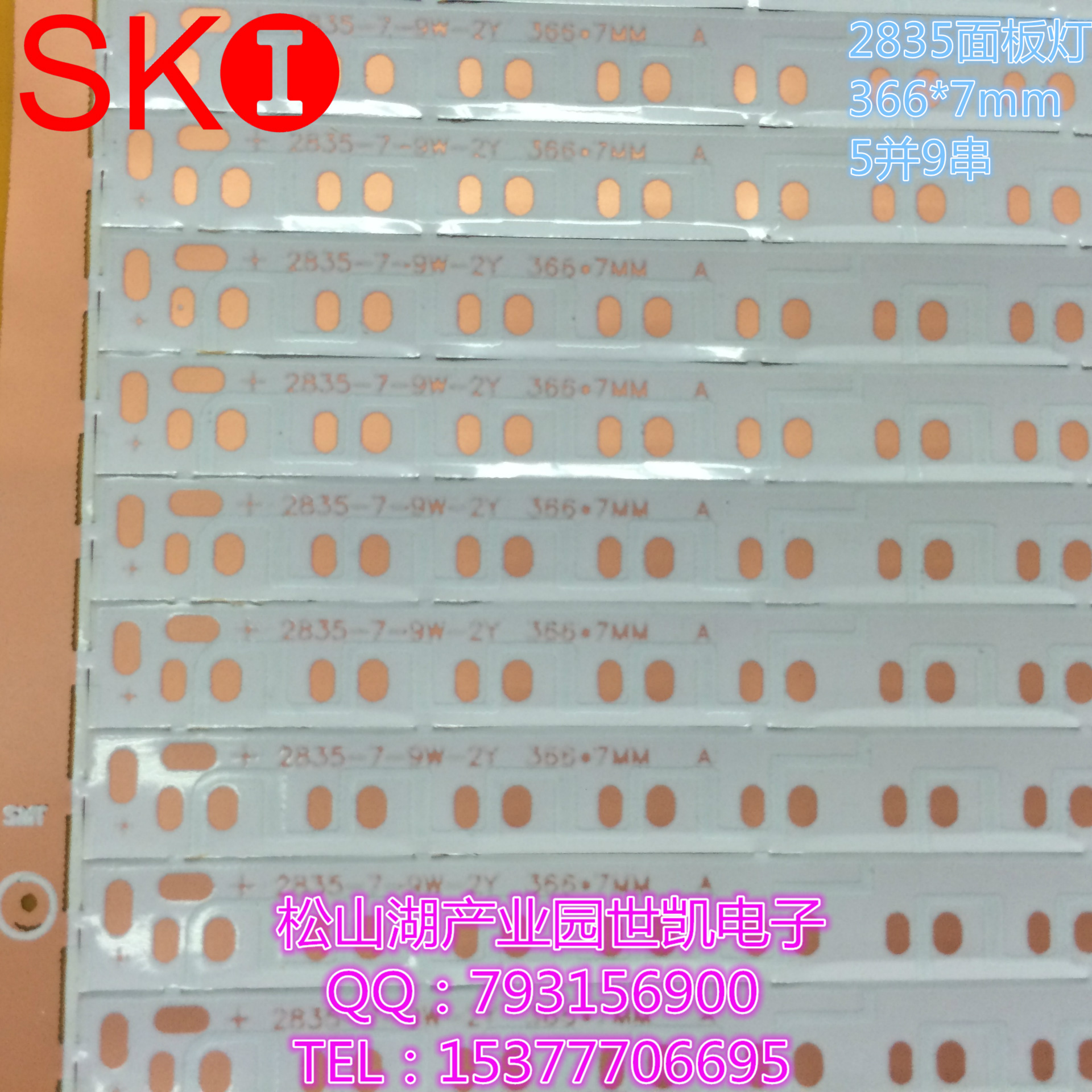 FPC柔性线路板2835 面板灯 筒灯 9W  5B9C 366*7mm 现货 N