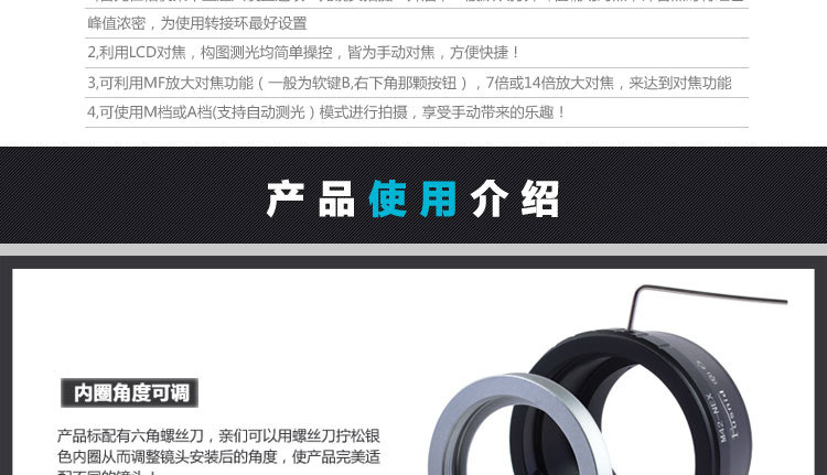 详情页-Fusnid-M42-NEX_09