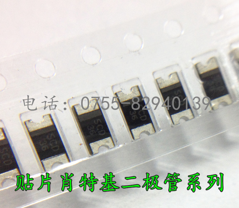 SCD32 肖特基二极管 3A 20V贴片过流保护 SCD32H 体积2010 ZOWIE