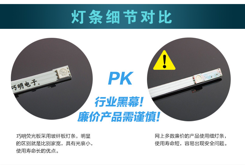 灯条对比图
