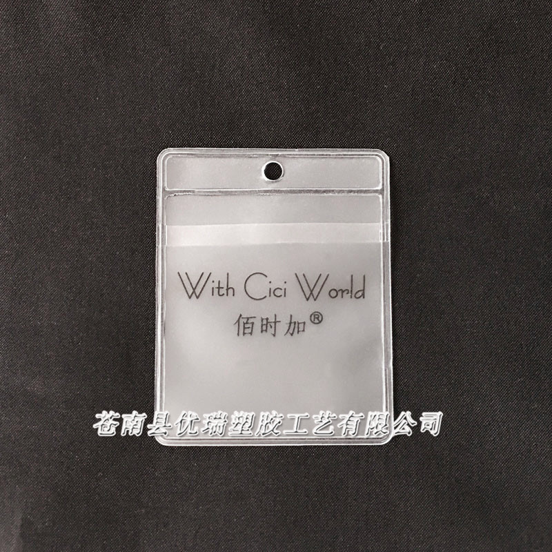 厂家定制PVC磨砂标签袋 PVC透明服装吊牌袋 领标备扣袋批
