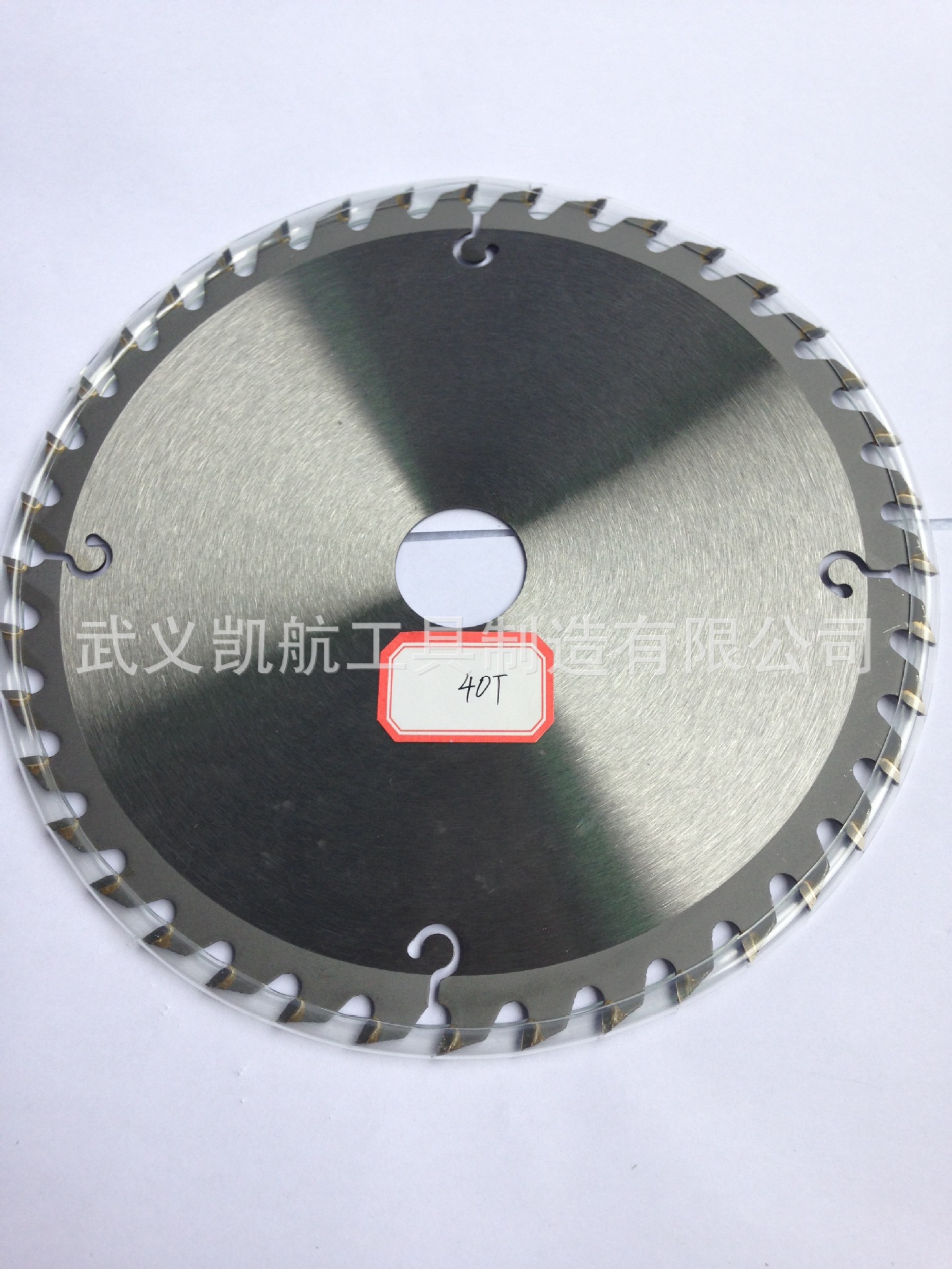 高品质割草机配件供应，无孔255x25.4*40T合金刀片 带弯钩