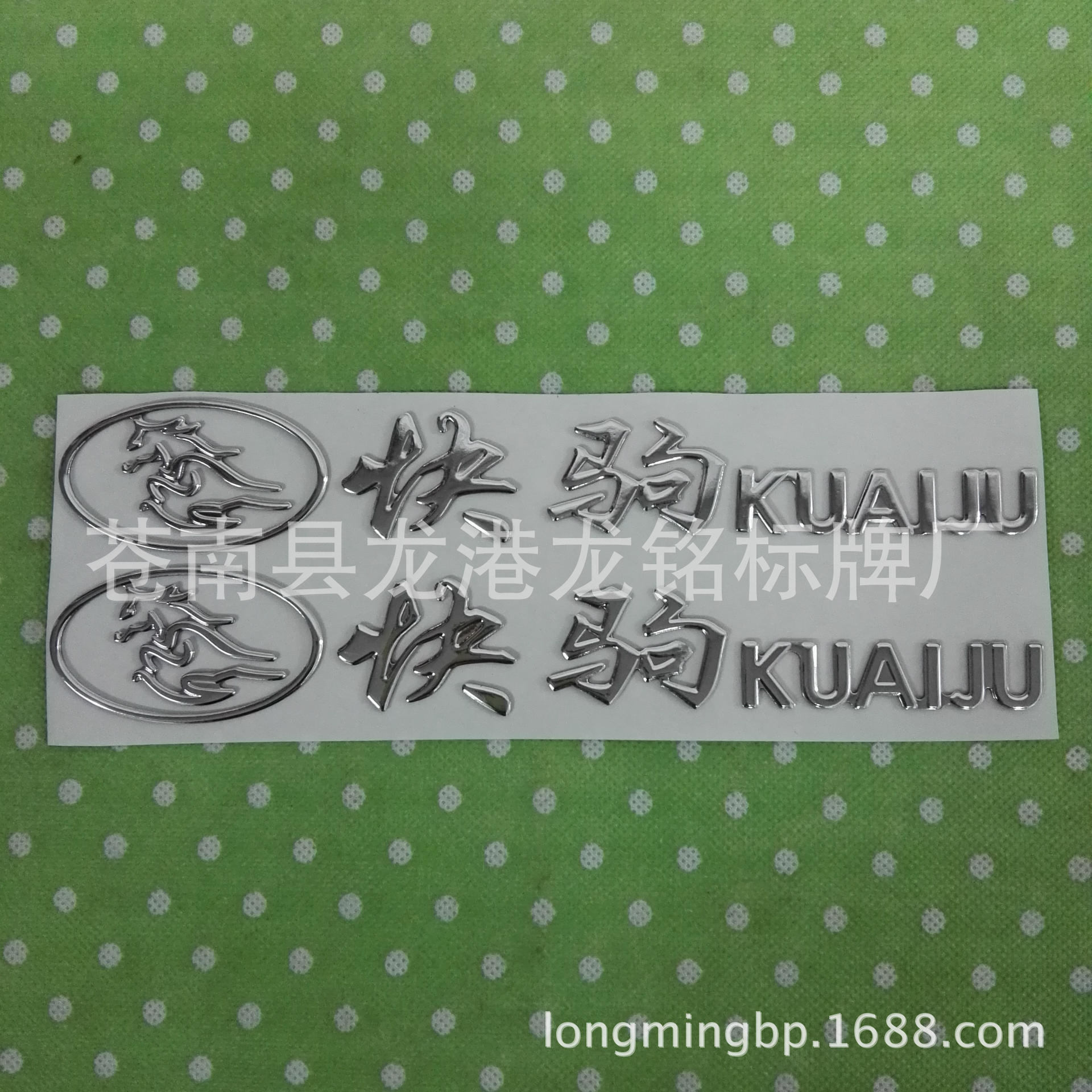 来图样询价 三维立体软标 电动车童车标牌 物美价廉