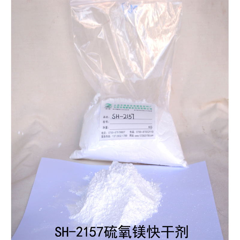 硫氧镁抗水剂硫氧镁水泥防水剂特点