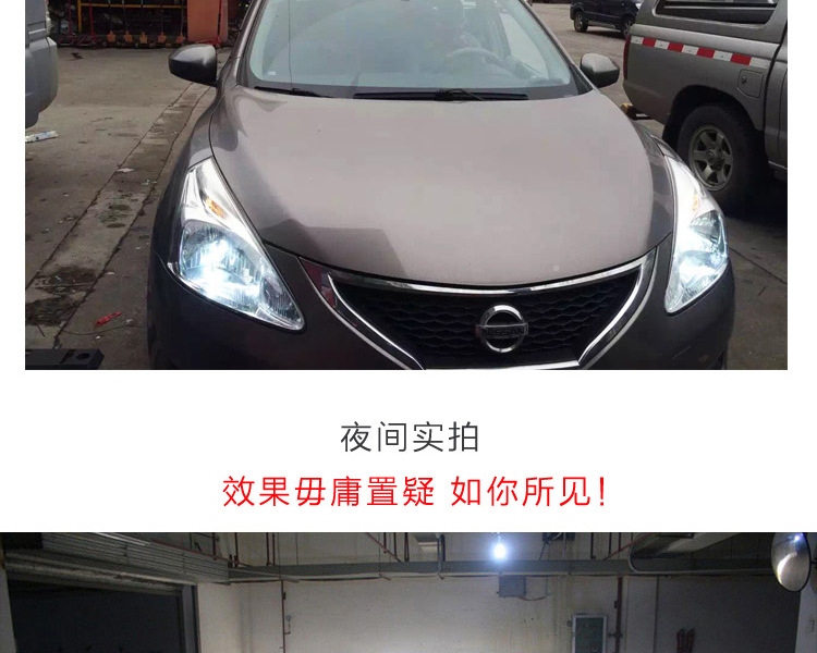 透鏡氙氣燈新_19